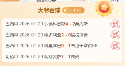 热议,吉迪四双壮,举令人瞩目,体育彩票,足彩,足球彩票,竞彩,足彩比分直播,竞彩足球,彩票,彩票网,竞彩网,福利彩票