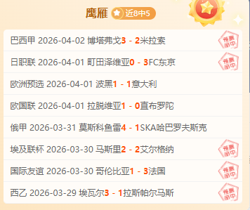 连续激战,战场神准制,连胜脚步再,体育彩票,足彩,足球彩票,竞彩,足彩比分直播,竞彩足球,彩票,彩票网,竞彩网,福利彩票