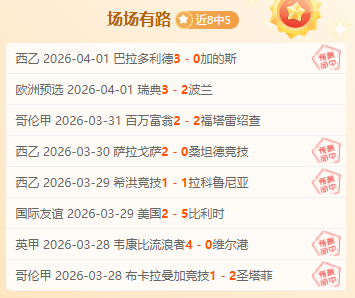 中国男篮两,连胜大比分,解析,体育彩票,足彩,足球彩票,竞彩,足彩比分直播,竞彩足球,彩票,彩票网,竞彩网,福利彩票