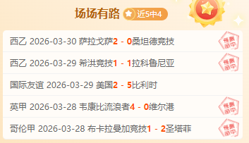 足彩竞彩网,资讯,体育彩票,体育彩票,足彩,足球彩票,竞彩,足彩比分直播,竞彩足球,彩票,彩票网,竞彩网,福利彩票