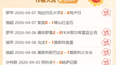 大乐透期号专家压轴推荐：7场文章2场临场质合分析