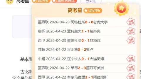 足彩竞彩网 资讯 042717 ldn