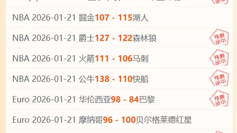 足彩竞彩网 资讯 181026 beh